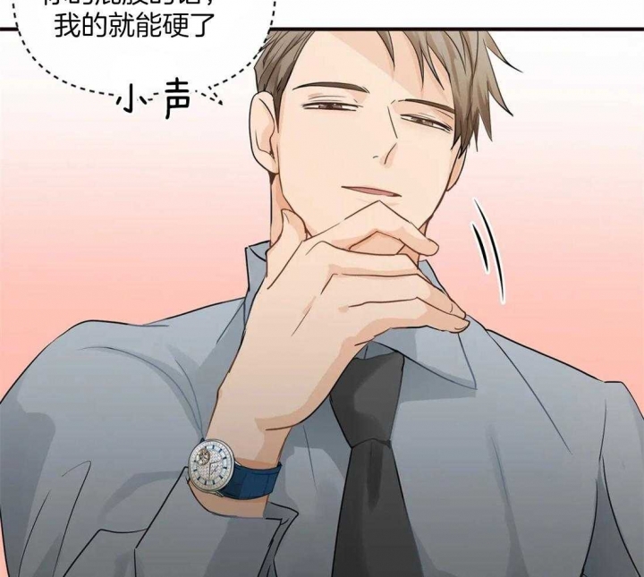 恋物癖漫画,第17话5图