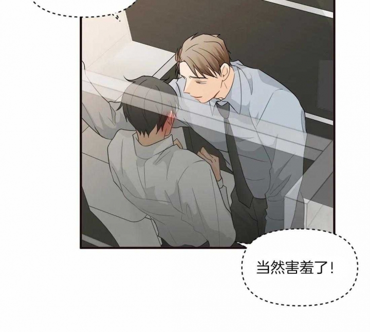 恋物癖漫画,第17话2图