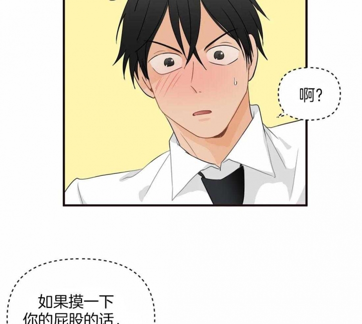 恋物癖漫画,第17话4图