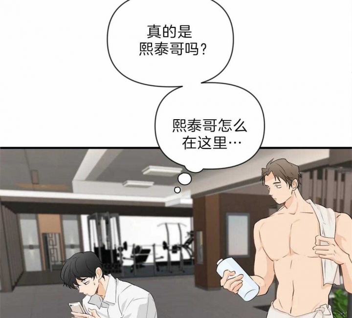 恋物癖漫画,第34话4图