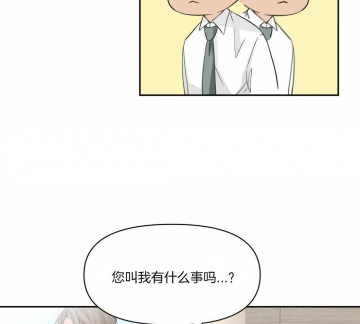 恋物癖漫画,第5话4图