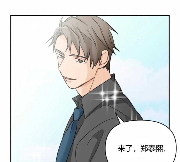 恋物癖漫画,第5话1图