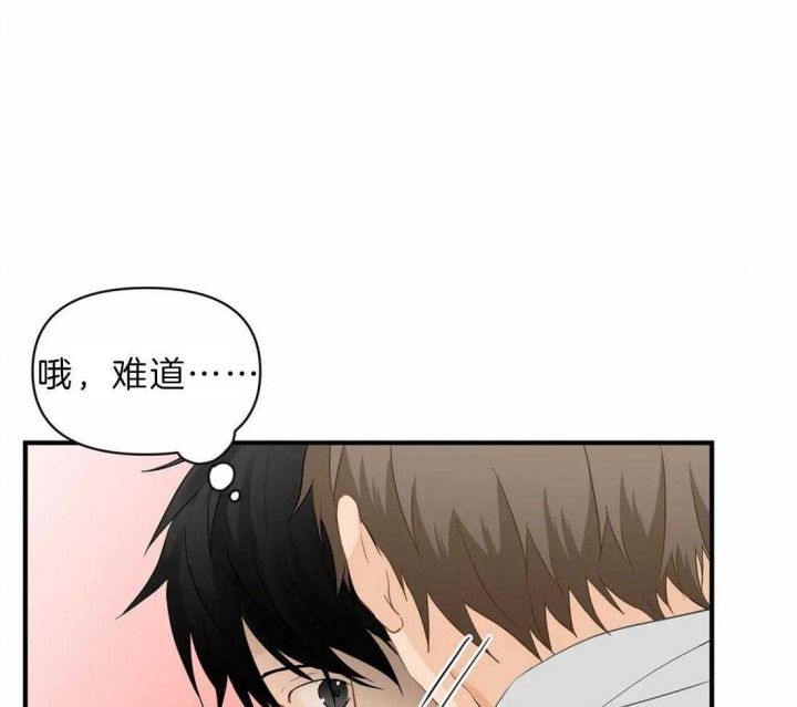 恋物癖漫画,第43话3图