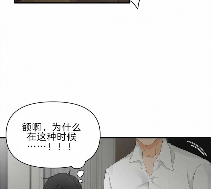 恋物癖是什么漫画,第43话2图