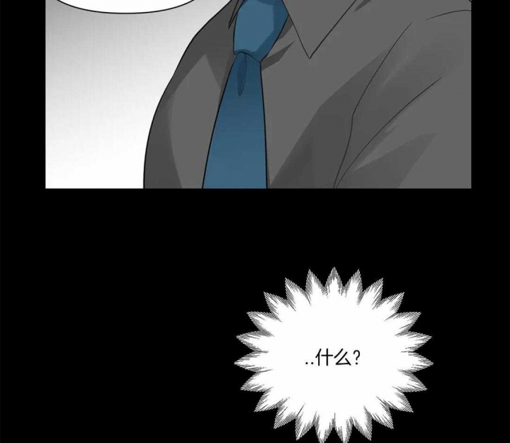 恋物癖漫画,第9话2图