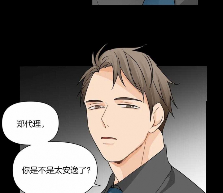 恋物癖漫画,第9话1图