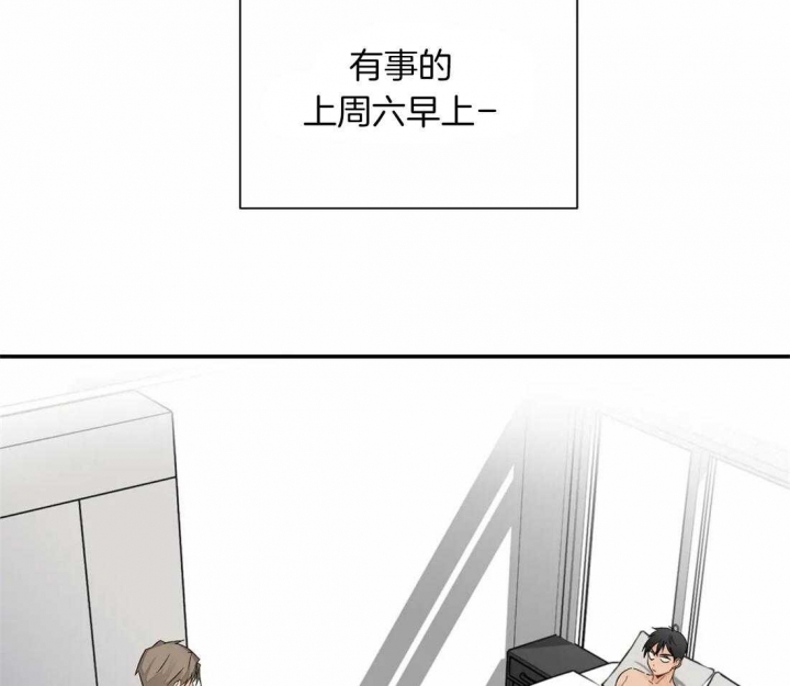 恋物癖漫画,第3话1图