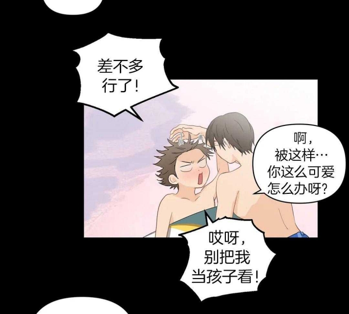 恋物癖漫画,第79话2图