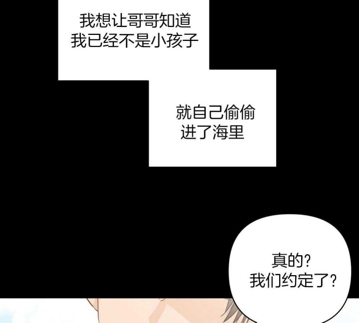 恋物癖漫画,第79话4图