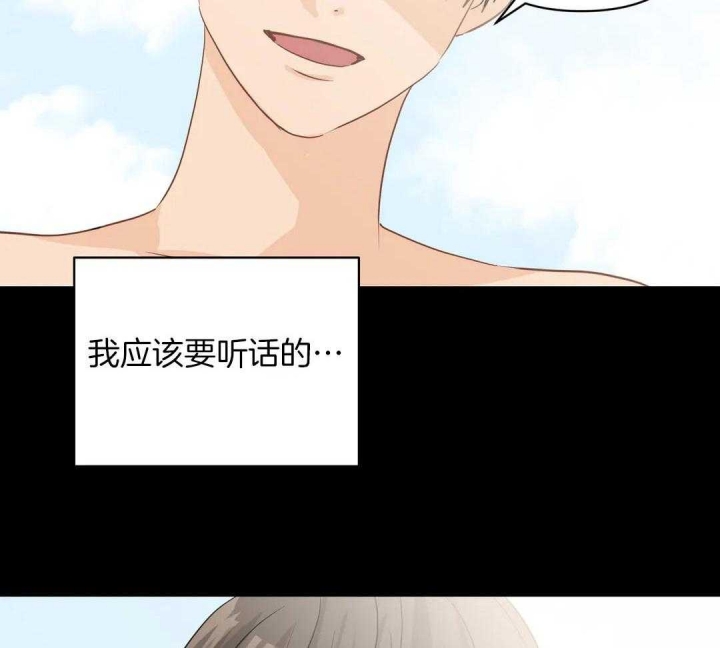 恋物癖漫画,第79话5图