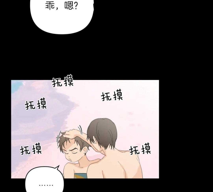 恋物癖漫画,第79话1图