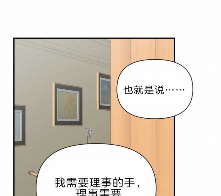恋物症包括什么物品漫画,第41话1图