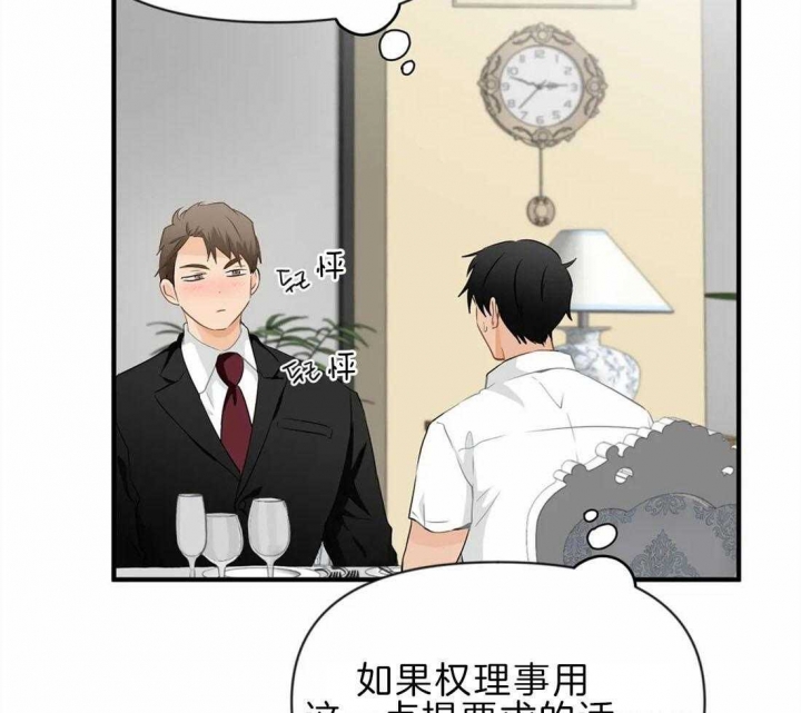 恋物癖漫画,第41话5图
