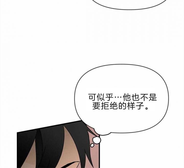 恋物癖漫画,第41话2图