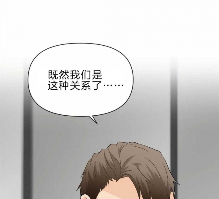 恋物癖漫画,第41话4图