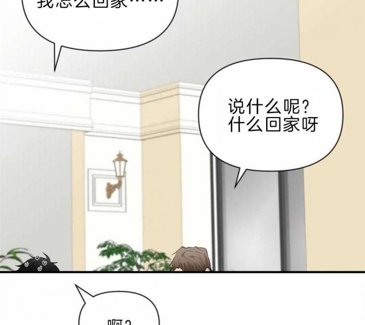 恋物癖漫画,第41话1图
