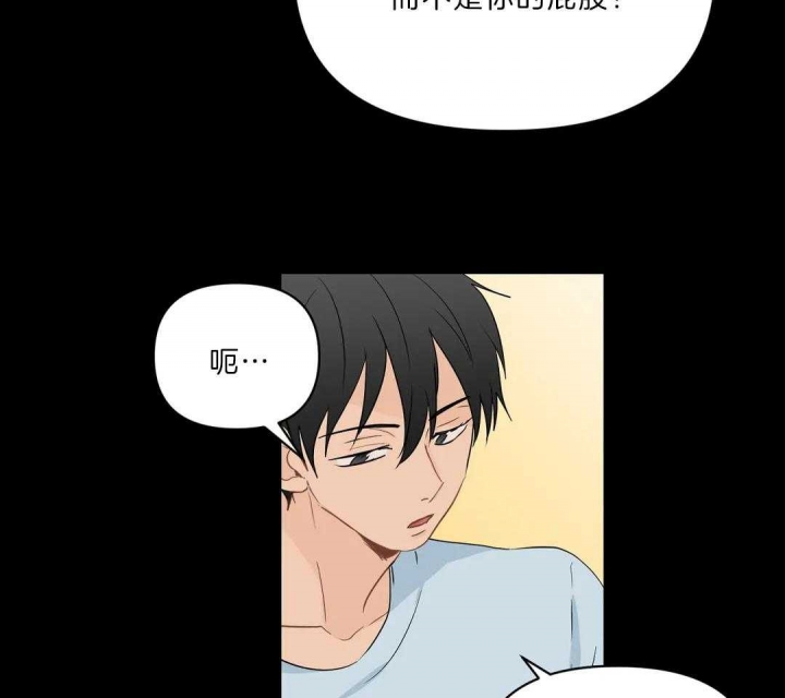 恋物癖漫画,第82话5图