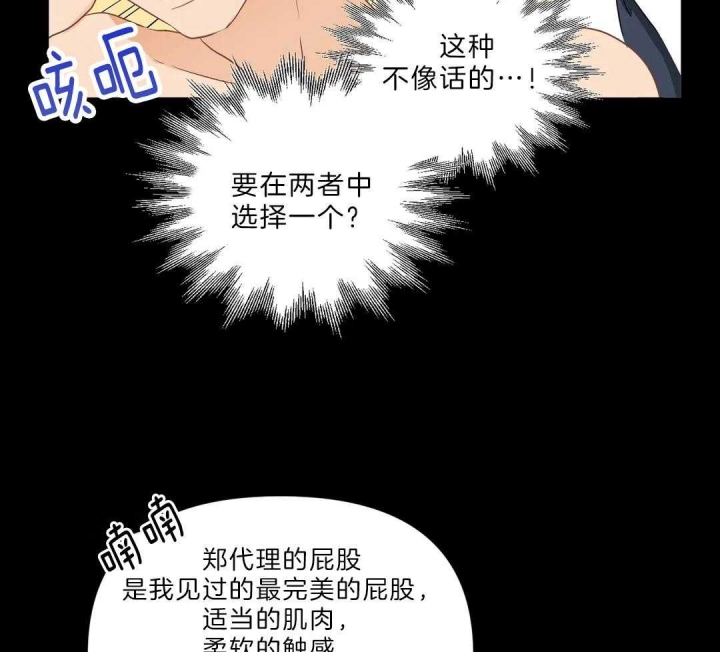 恋物癖漫画,第82话1图