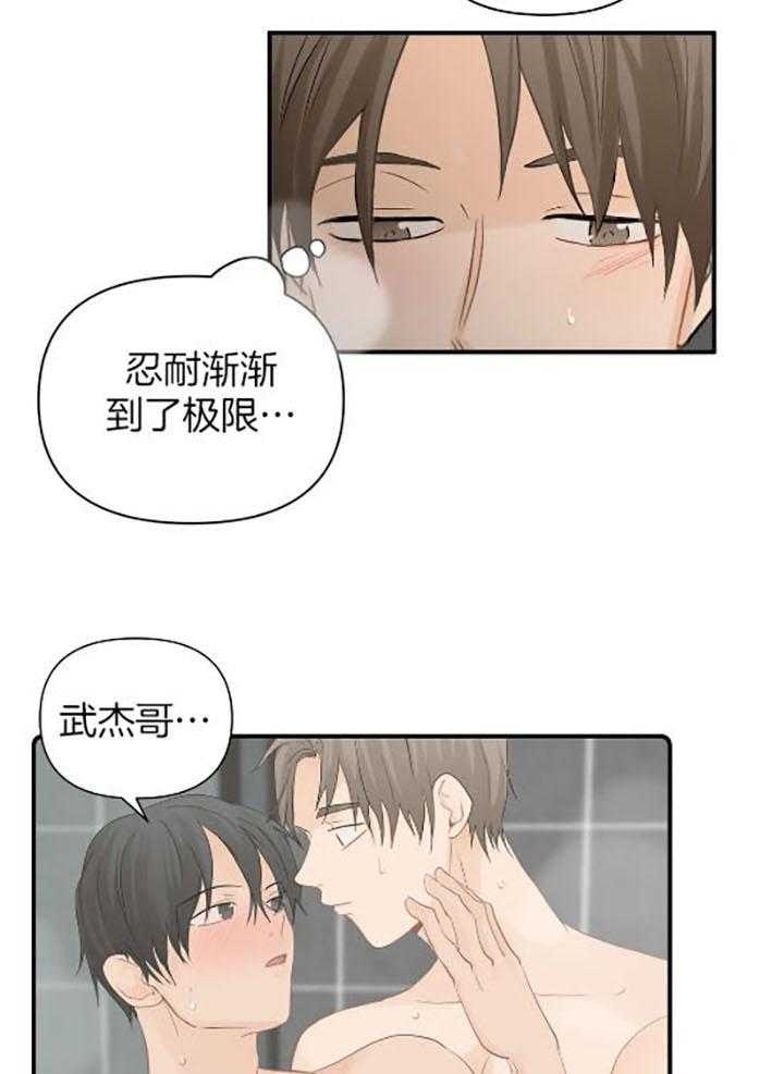 恋物癖漫画,第72话5图