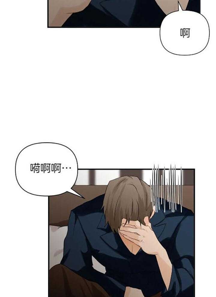 恋物癖漫画,第72话2图