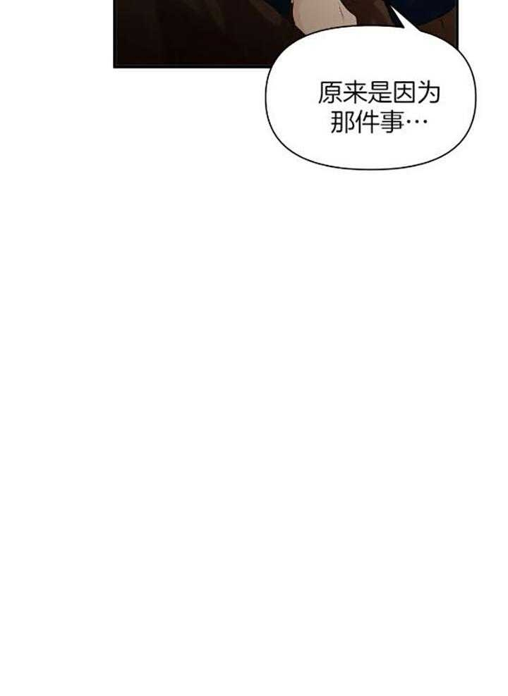 恋物癖漫画,第72话3图