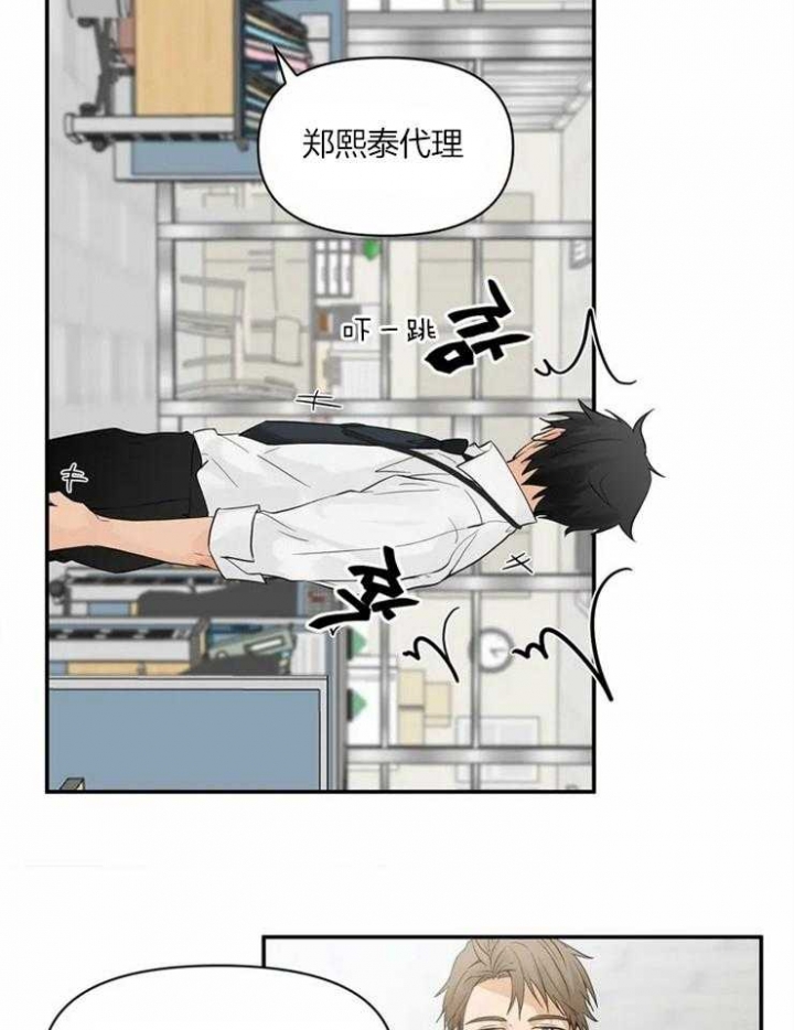 恋物癖漫画,第1话4图