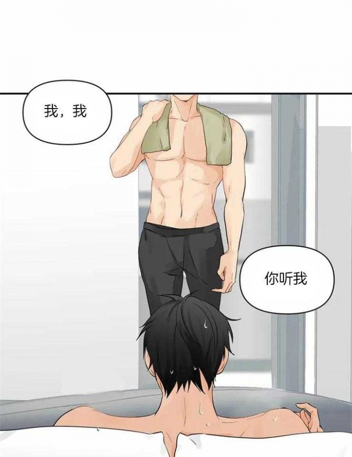 恋物癖小说漫画,第1话4图