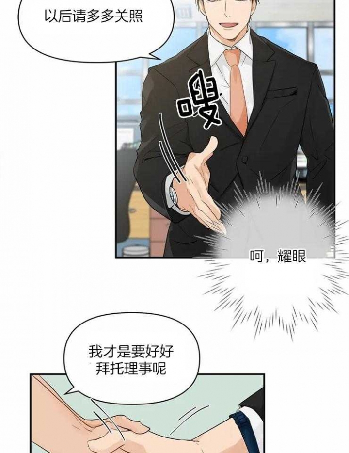 恋物癖漫画,第1话5图
