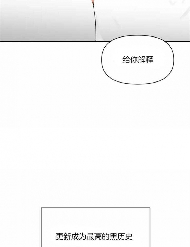 恋物癖小说漫画,第1话5图