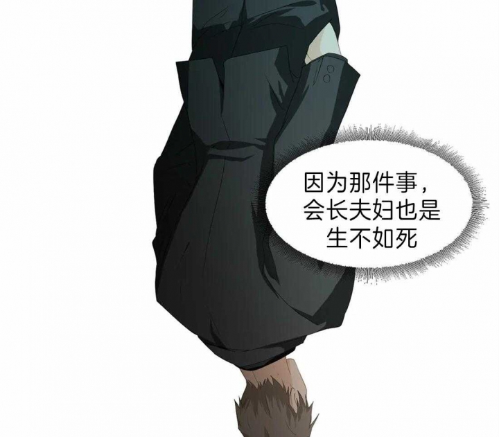 恋物癖漫画,第27话2图