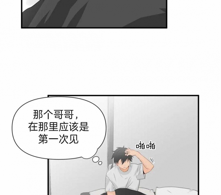 恋物癖漫画,第27话2图