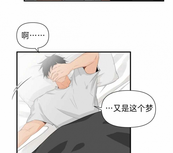 恋物癖漫画,第27话1图