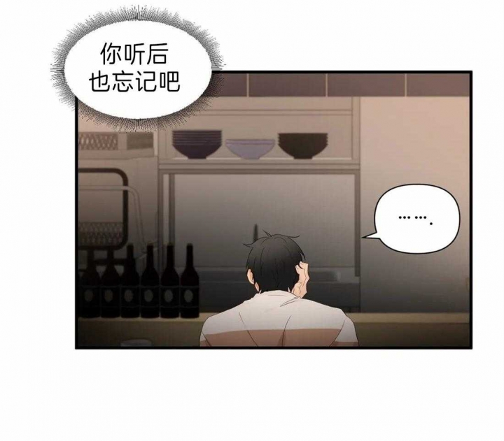 恋物癖漫画,第27话4图