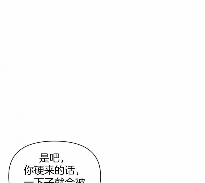 恋物癖漫画,第57话5图