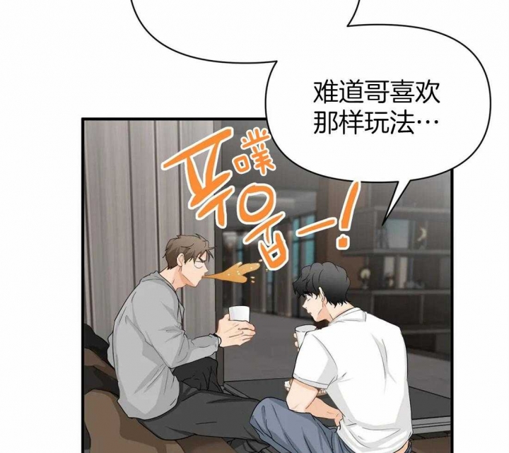 恋物癖漫画,第57话2图