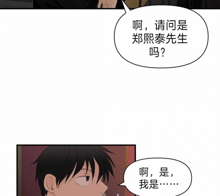 恋物癖漫画,第28话4图
