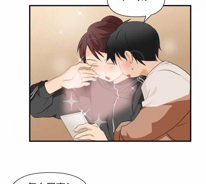 恋物癖漫画,第28话2图