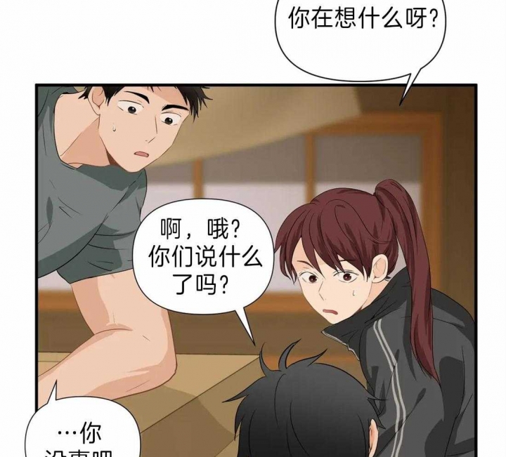 恋物癖是病么漫画,第28话4图