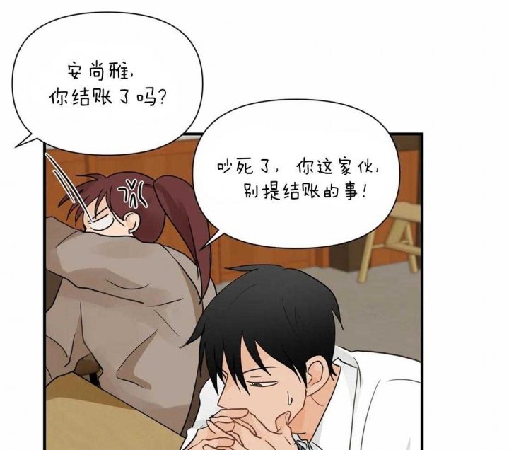 恋物癖漫画,第10话3图