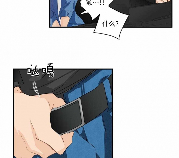 恋物癖漫画,第24话4图