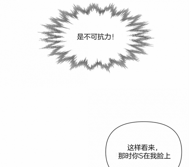 恋物癖漫画,第24话2图