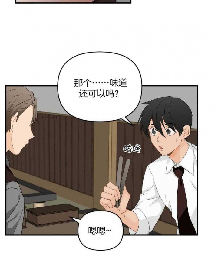 恋物癖漫画,第68话4图