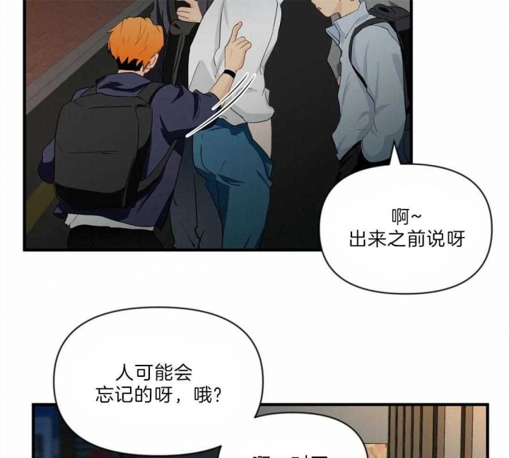 恋物癖漫画,第30话4图