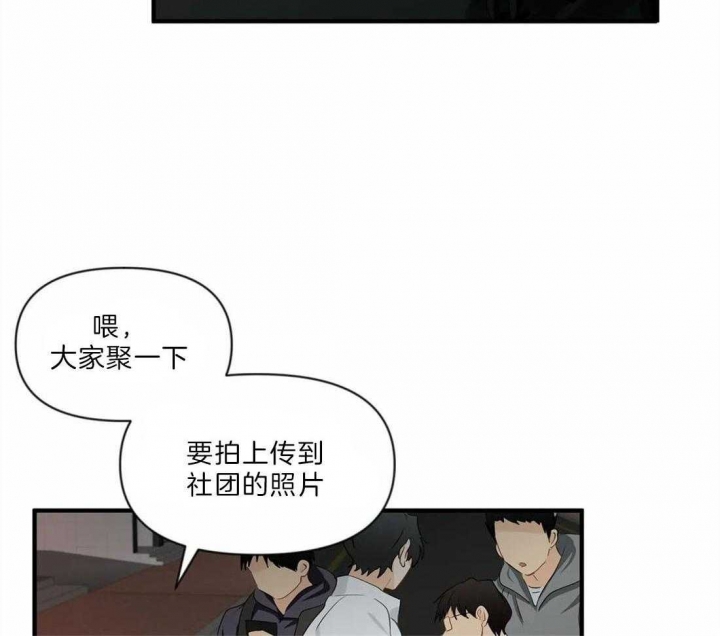 恋物癖漫画,第30话3图