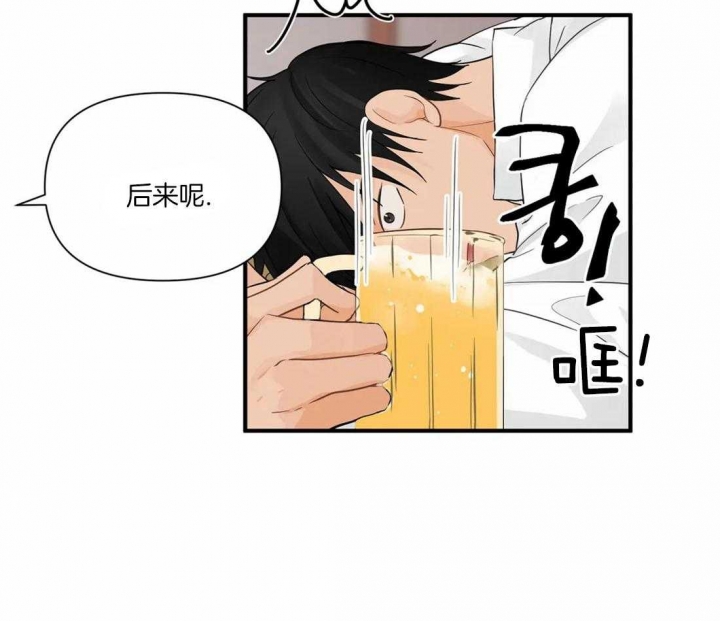 恋物癖漫画,第6话3图