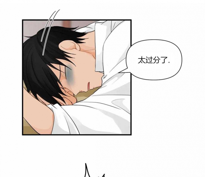 恋物癖漫画,第6话2图