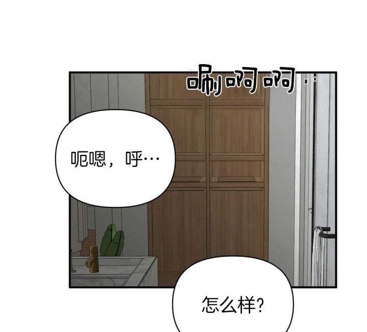 恋物癖漫画,第80话2图