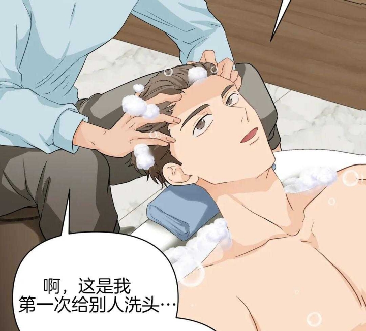 恋物癖漫画,第80话5图