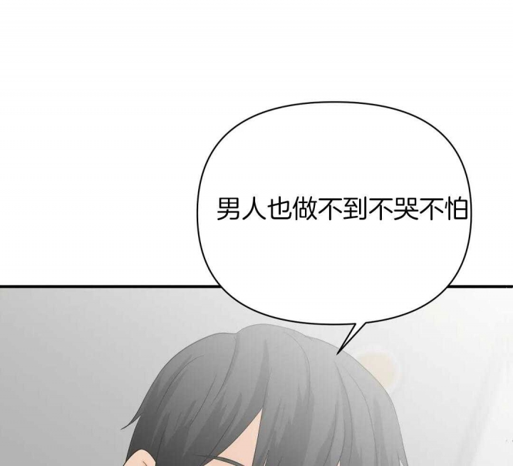 恋物癖漫画,第80话2图