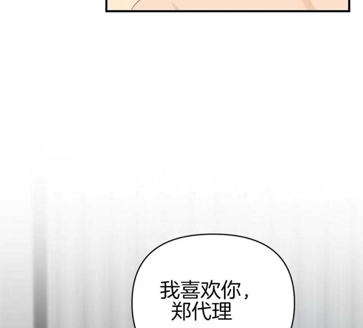 恋物癖漫画,第80话2图